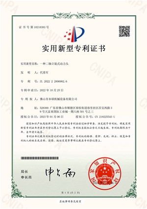 一种二轴立装式动力头