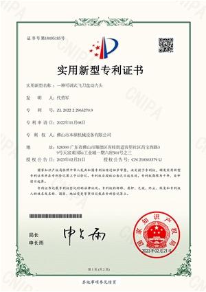 一种可调式飞刀盘动力头